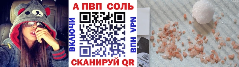 Alfa_PVP Crystall  Касимов 