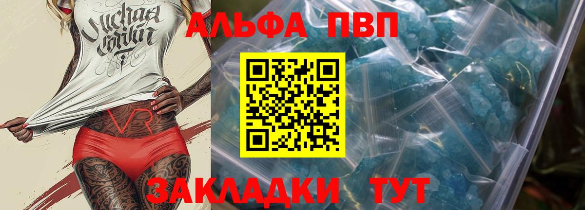 Касимов  Alpha-PVP крисы CK  наркошоп  А ПВП  Вход с VPN  Alpha-PVP СК 