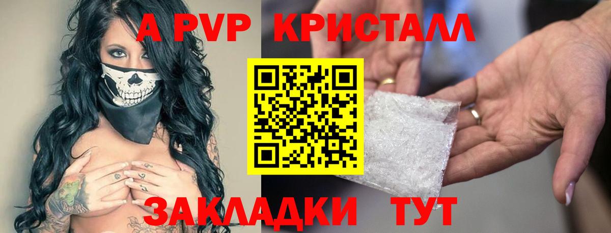 А ПВП мука Касимов