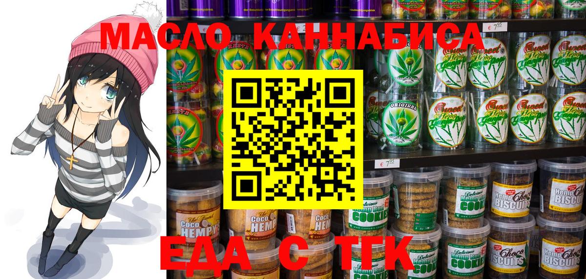 Касимов  Canna-Cookies конопля  Вход с VPN 