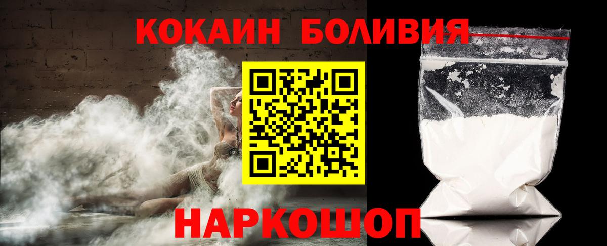 КОКАИН Колумбийский  Вход с VPN  Кокаин FishScale  наркошоп  Касимов 