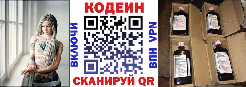 Кодеиновый сироп Lean Purple Drank  МЕГА онион  Касимов 