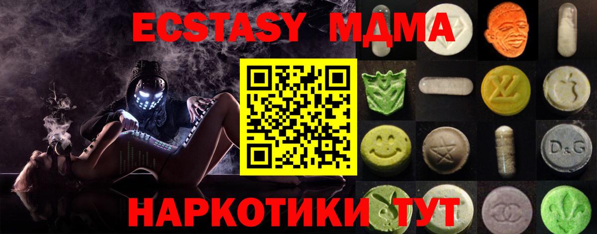 ЭКСТАЗИ таблы  маркетплейс какой сайт  Касимов  Вход с VPN 