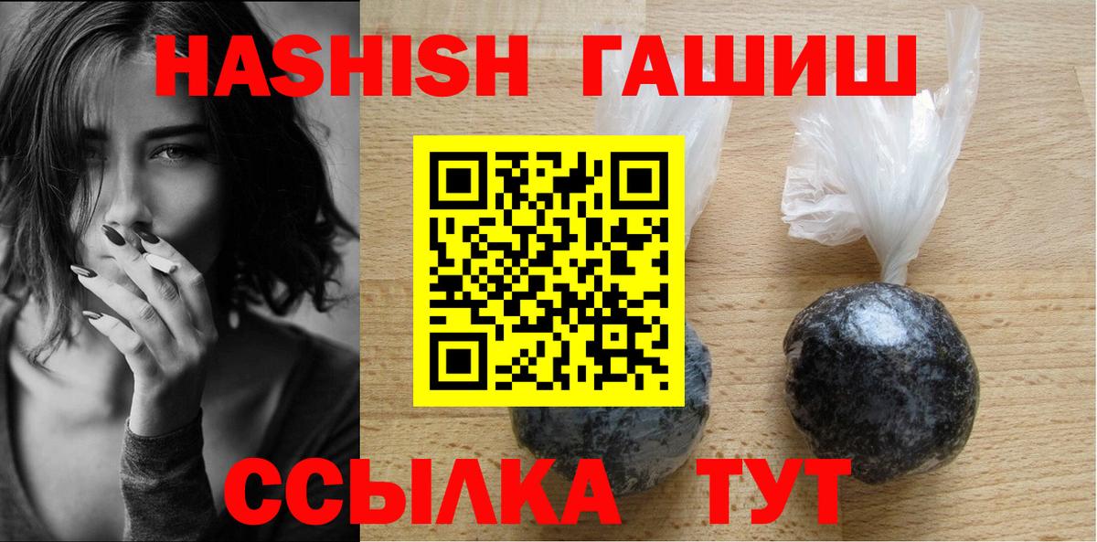 ГАШИШ  Вход с VPN  Касимов  Гашиш гарик  Гашиш Cannabis 
