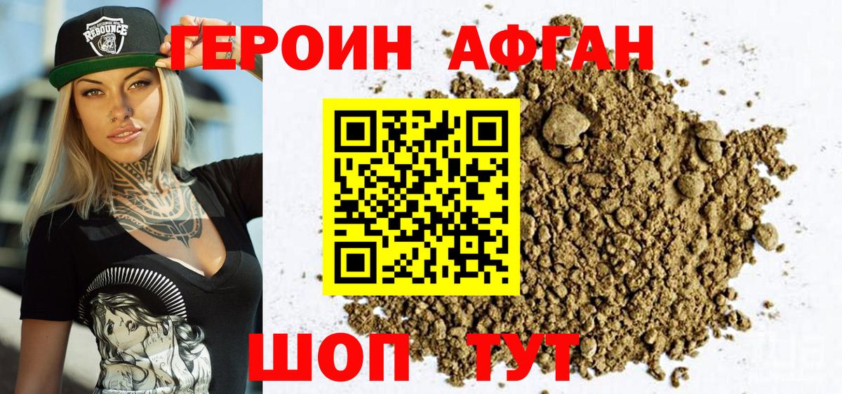Героин  ГЕРОИН VHQ  Вход с VPN  Касимов 