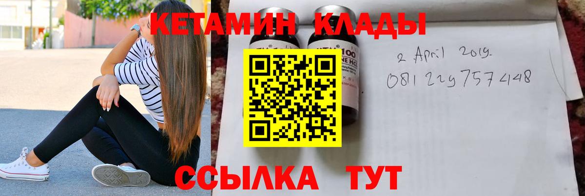 КЕТАМИН VHQ  Кетамин VHQ  Вход с VPN  Касимов 
