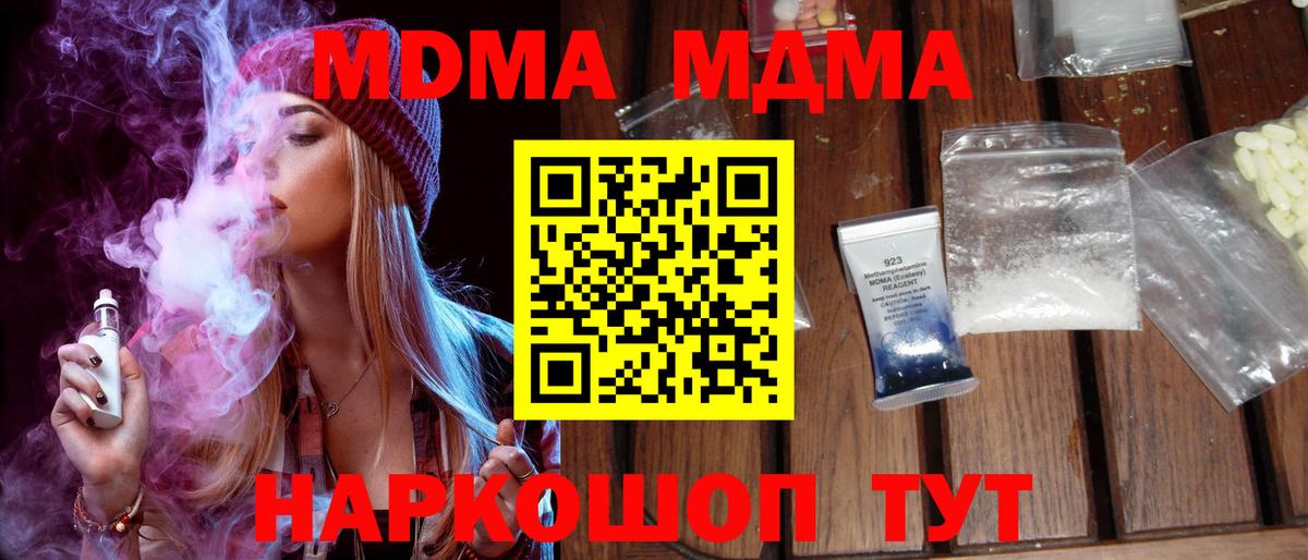 МДМА кристаллы Касимов