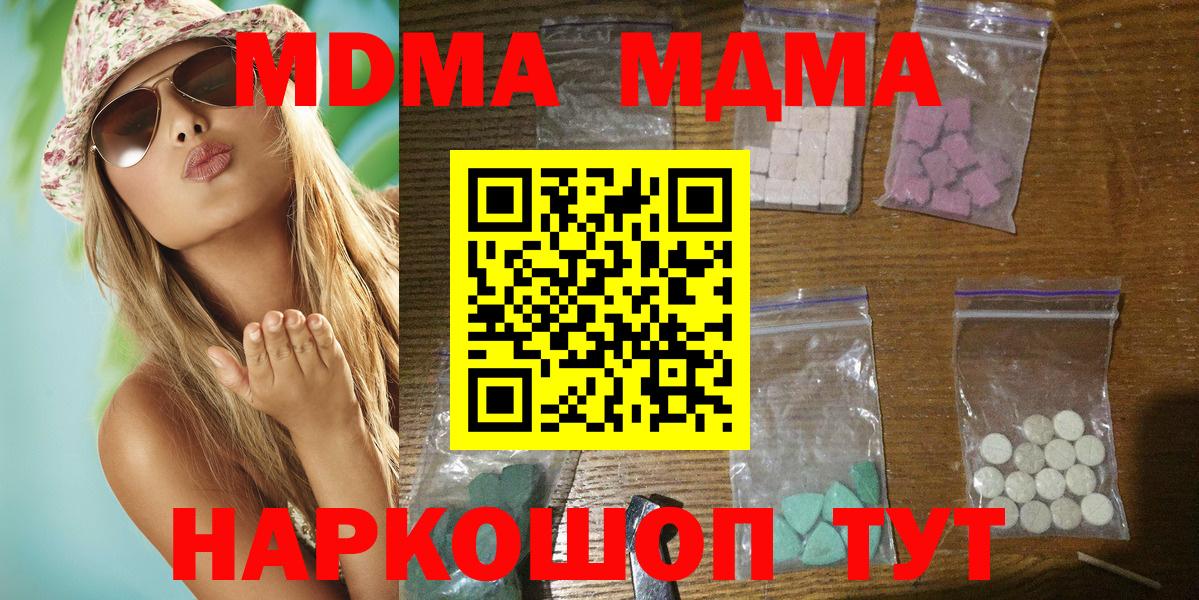 MDMA  MDMA молли  Вход с VPN  Касимов  МДМА молли 