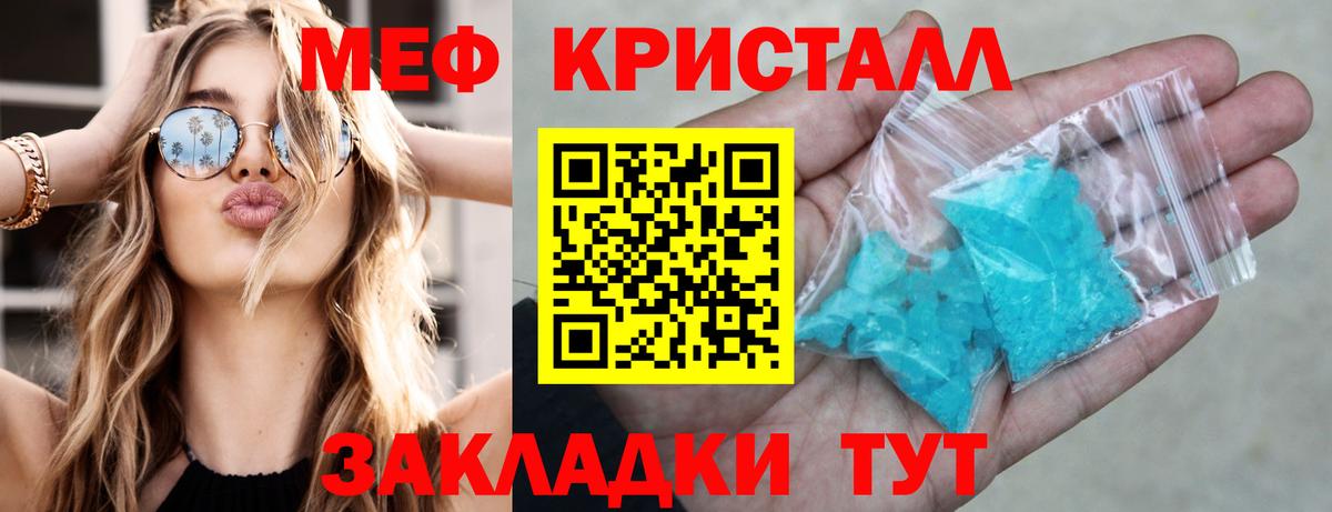 Мефедрон мука Касимов