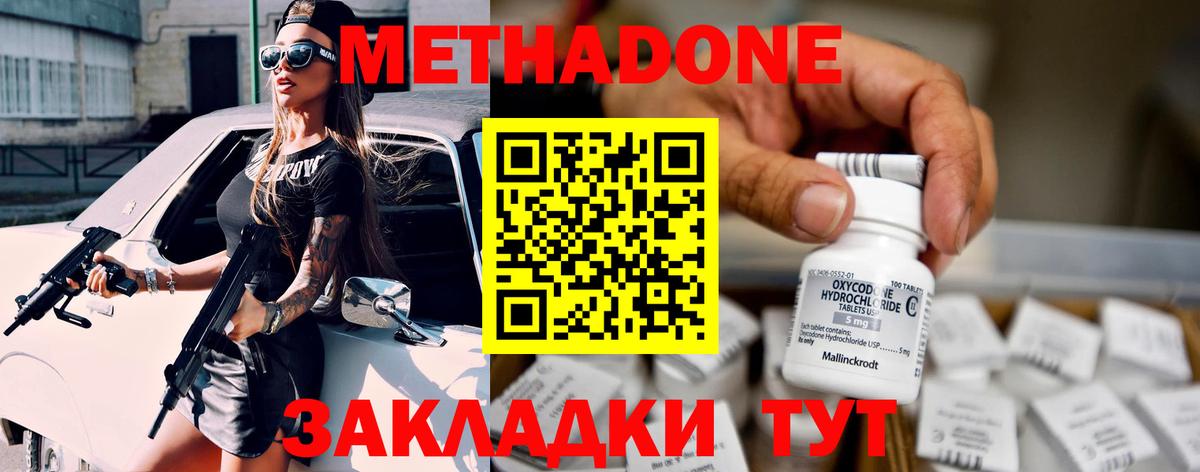 Метадон белоснежный  Вход с VPN  Касимов 
